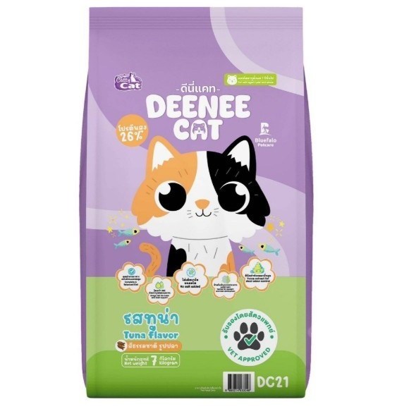 Deenee-Cat DC21 7kg. Tuna/ทูน่า (โปรตีน26%)