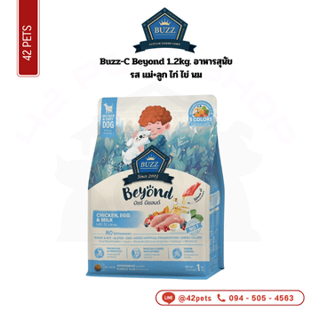 Buzz-D Beyond 1.2kg.แม่+ลูก ไก่ ไข่ นม