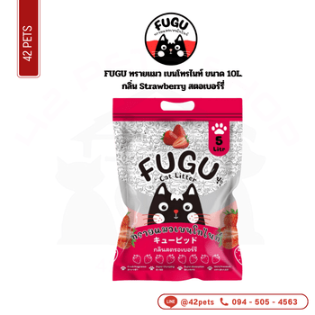 FUGU ทรายแมว 10L Strawberry สตอเบอร์รี่