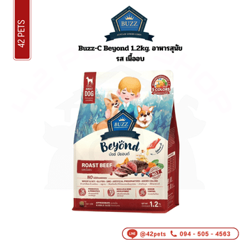 Buzz-D Beyond 1.2kg.เนื้ออบ