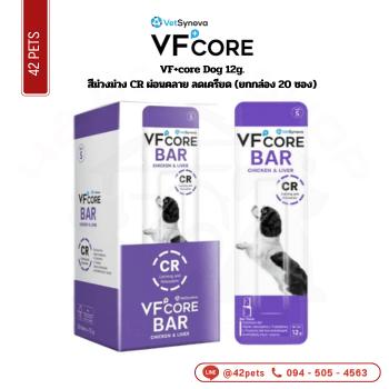 VF+coreD Bar ซอง 12g ม่วง CR ผ่อนคลาย ลดเครียด