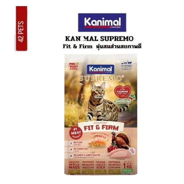 Kanimal-C Supremo 1.0Kg Fit&Firm