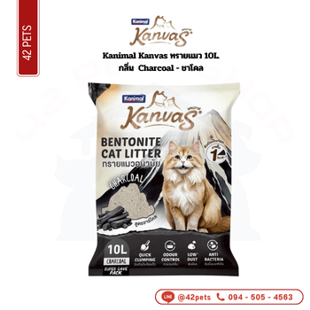 Kanimal Kanvas ทรายแมว 10L Charcoal