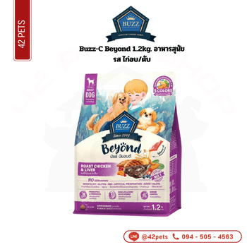 Buzz-D Beyond 1.2kg.ไก่อบ ตับ