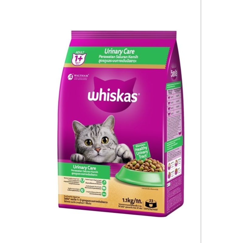Whiskas 1.1Kg Urinary ทางเดินปัสสาวะ