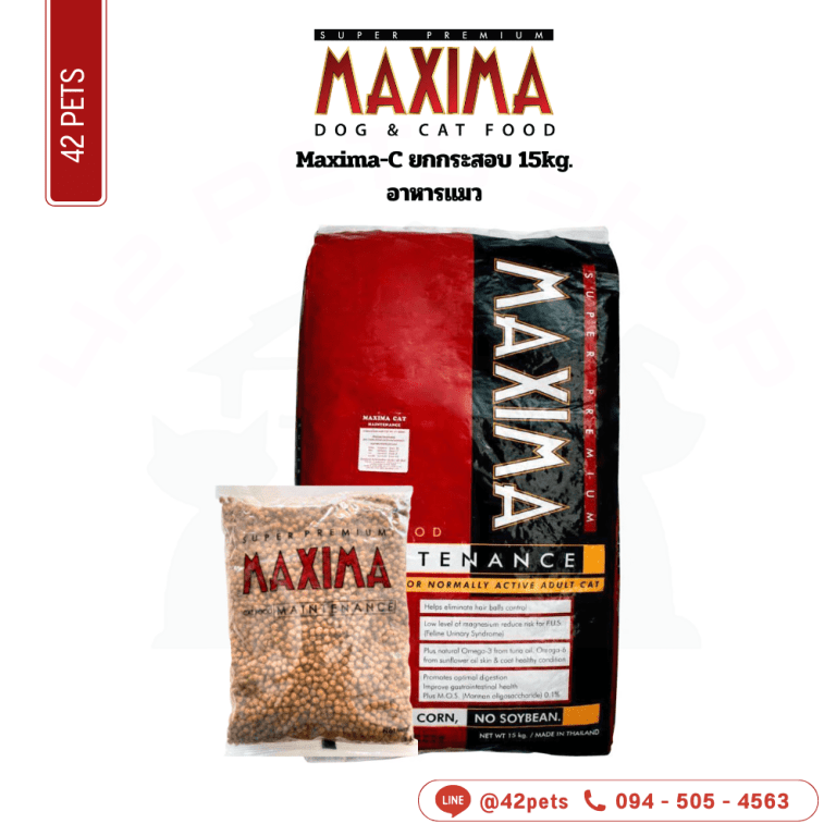 Maxima แมว กระสอบ 15kg
