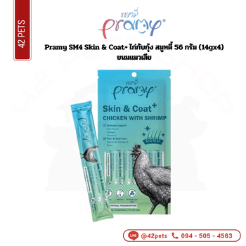 Pramy-แมวเลีย SM04 ซอง 14gx4 Skin&Coat+/Chicken+Shrimp