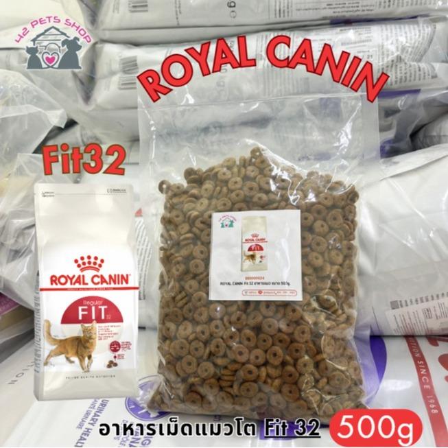 แบ่ง 35บ.ROYAL CANIN-C 500g Fit 32