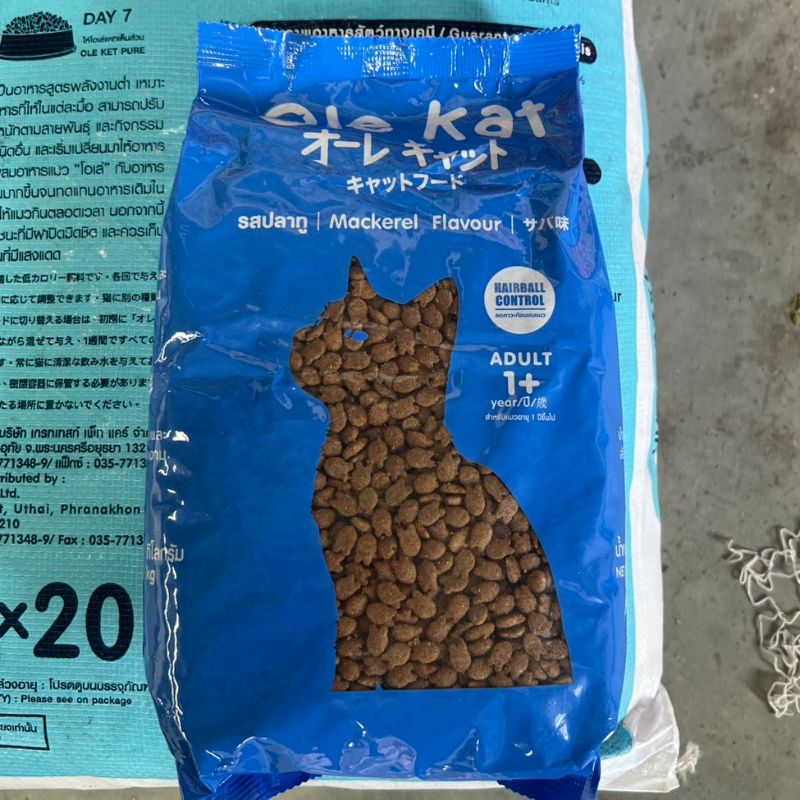 Ole Kat 1kg ปลาทู