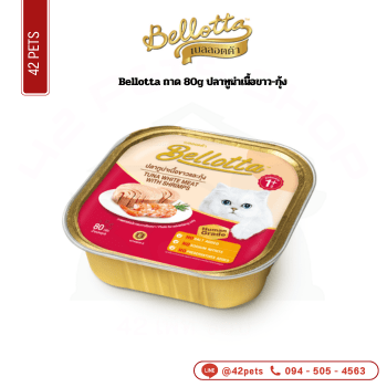 Bellotta ถาด 80g ปลาทูน่าเนื้อขาว-กุ้ง
