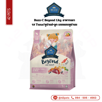 Buzz-C Beyond 1.0kg.แม่+ลูก แซลมอนทูน่านม