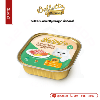 Bellotta ถาด 80g ปลาทูน่า-ผักในเกรวี่