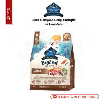Buzz-D Beyond 1.2kg.Lamb/แกะ
