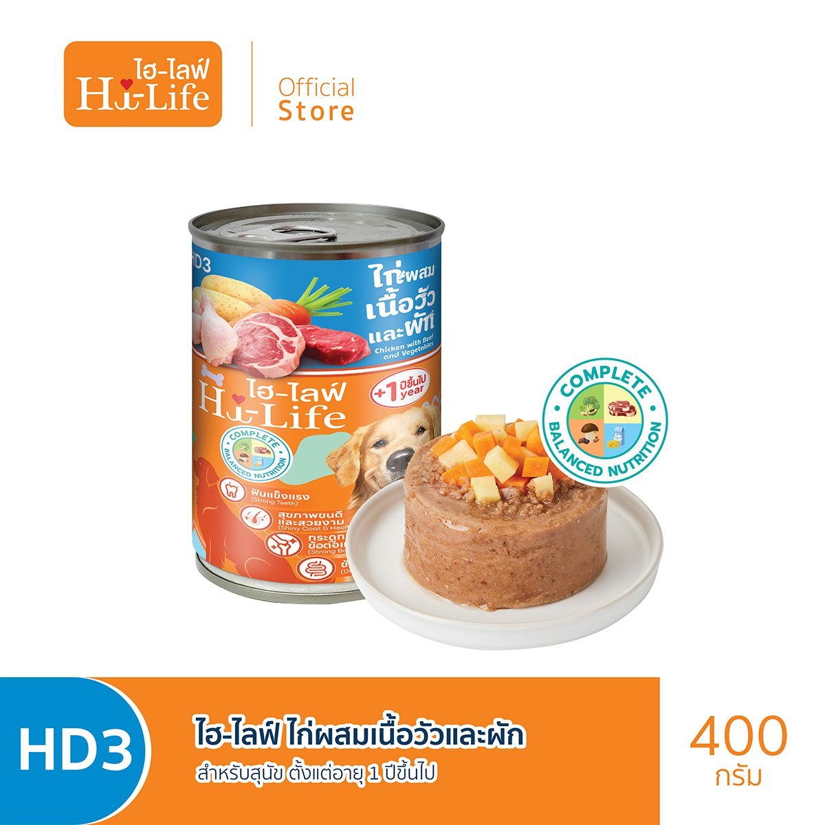 Hi-life-HD3 กป 400g ไก่ผสมวัวและผัก