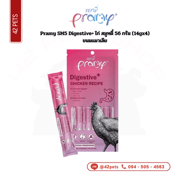 Pramy-แมวเลีย SM05 ซอง 14gx4 Digestive+/Chicken