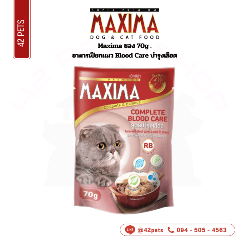 Maxima ซอง 70g Blood Care บำรุงเลือด