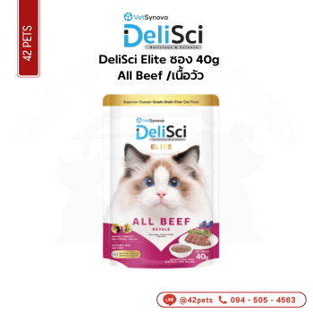 DeliSci Elite ซอง 40g ม่วง All Beef /เนื้อวัว