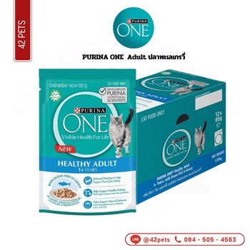 PURINA ONE 85g ซอง Adult ปลาทะเลเกรวี่