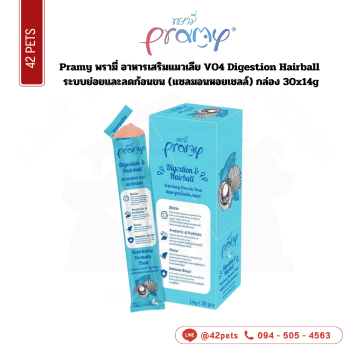 Pramy ซอง 14g VO4 Digestion Hairball ระบบย่อยและลดก้อนขน (แซลมอนหอยเชลล์)
