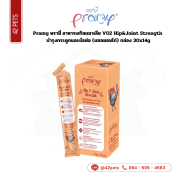 Pramy ซอง 14g VO2 Hip&Joint Strength บำรุงกระดูกและข้อต่อ (แซลมอนไก่)