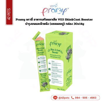 Pramy ซอง 14g VO3 Skin&Coat Booster บำรุงขนและผิวหนัง (แซลมอนปู)