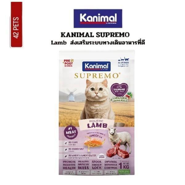 Kanimal-C Supremo 1.0Kg Lamb
