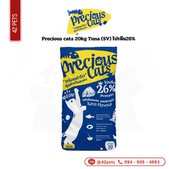 Precious cats 20kg Tuna (SV) โปรตีน26%