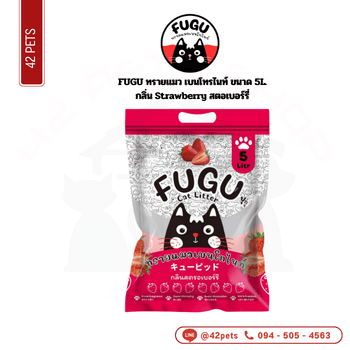 FUGU ทรายแมว 5L Strawberry สตอเบอร์รี่