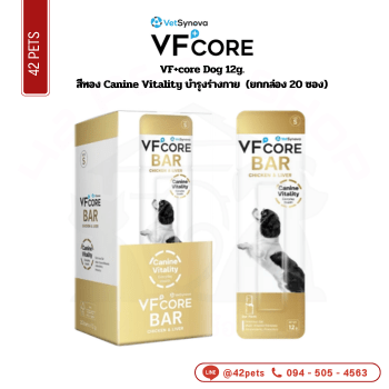 VF+coreD Bar ซอง 12g ทอง Canine Vitality บำรุงร่างกาย