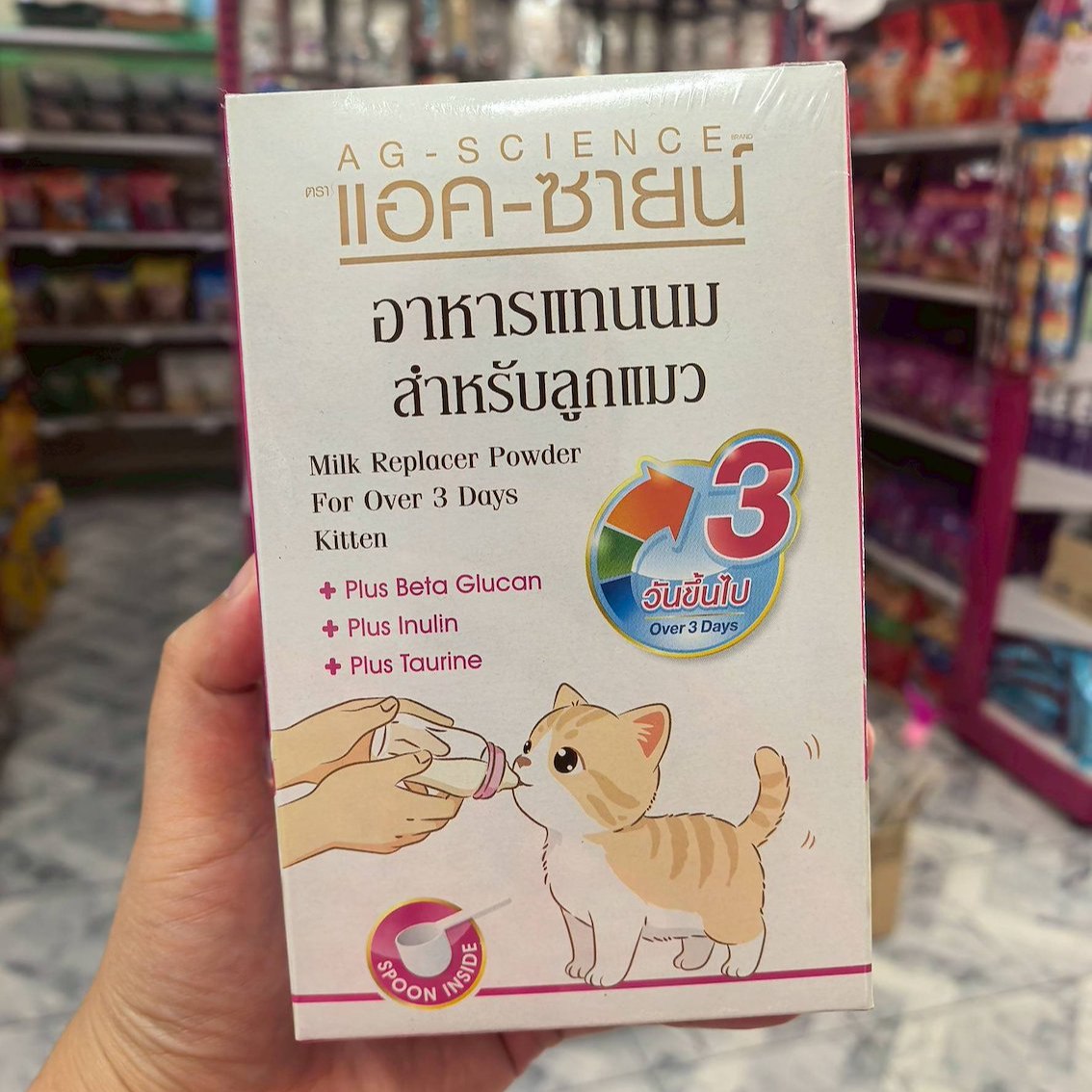 AG SCIENCE กล่อง 140g นมฝง สำหรับแมว 3วัน+(ชมพู) Milk replacer powder for kittens 3 days older