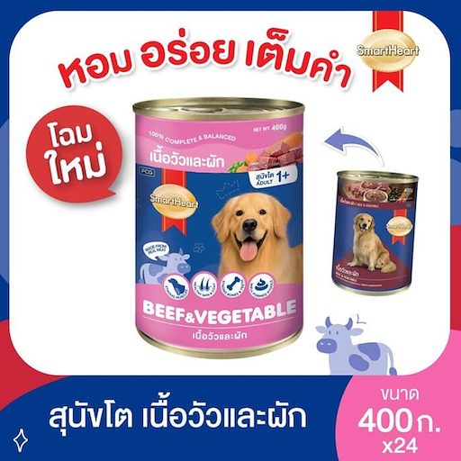SmartHeart กป 400g เนื้อวัวพร้อมผัก