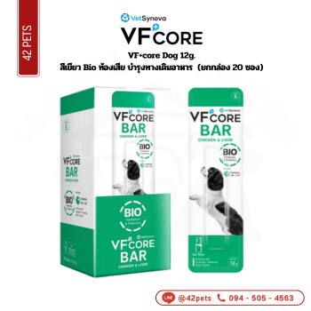 VF+coreD Bar ซอง 12g เขียว Bio ท้องเสีย บำรุงทางเดินอาหาร