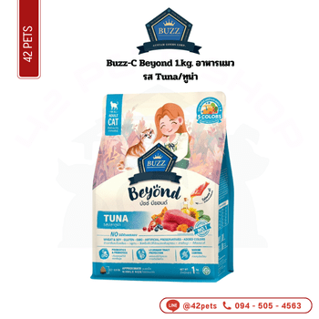 Buzz-C Beyond 1.0kg.Tuna/ทูน่า