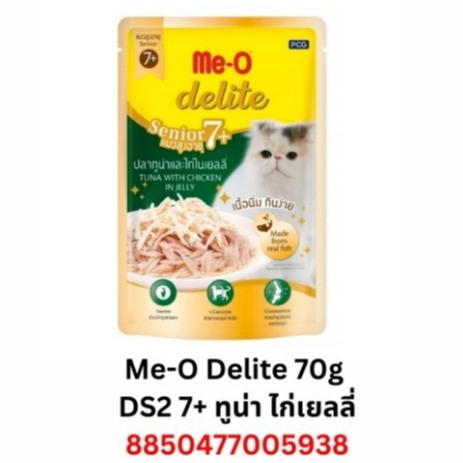 Me-O Delite 70gซอง/DS2 7+ ทูน่า ไก่ ในเยลลี่