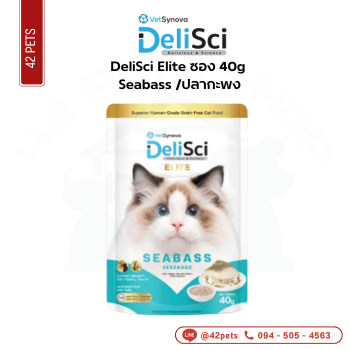 DeliSci Elite ซอง 40g ฟ้า Seabass /ปลากะพง