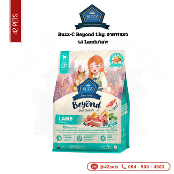 Buzz-C Beyond 1.0kg.Lamb/แกะ