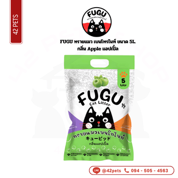 FUGU ทรายแมว 5L Apple แอปเปิ้ล