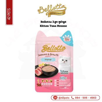 Bellotta 65g ซอง 3ลูก ทูน่ามูส Kitten Tuna Mousse
