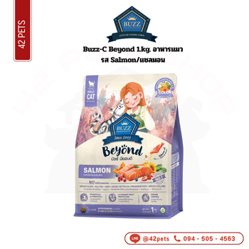 Buzz-C Beyond 1.0kg.Salmon/แซลมอน