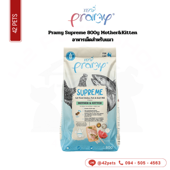 Pramy Supreme 800g (ฟ้า)Mother&Kitten