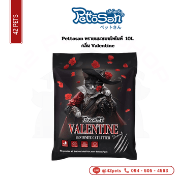 Pettosan ทรายแมว 10Lx3-Valentine