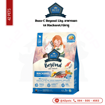 Buzz-C Beyond 1.0kg.Mackeret/ปลาทู