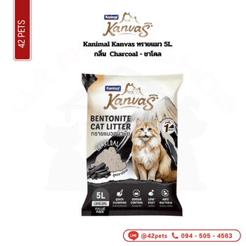 Kanimal Kanvas ทรายแมว 5L Charcoal