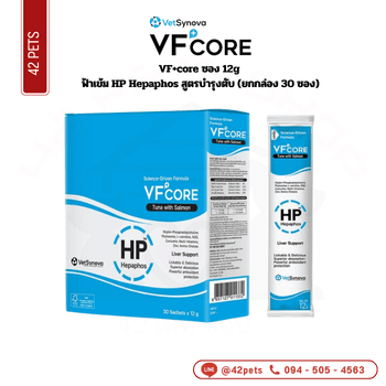 VF+core กล่อง 12gx30 ฟ้าเข้ม HP Hepaphos สูตรบำรุงตับ