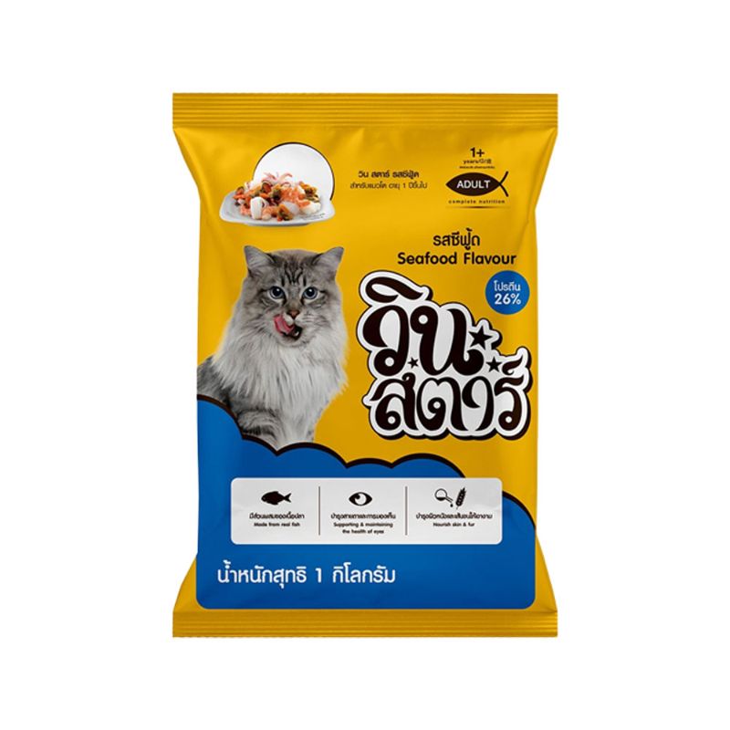 Winstar ถุง 1.0kg Seafood /ซีฟู้ด