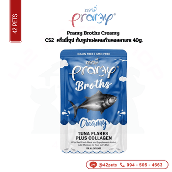 Pramy 40g ซอง CS2 Tuna+Collage Soup