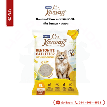 Kanimal Kanvas ทรายแมว 5L Lemon