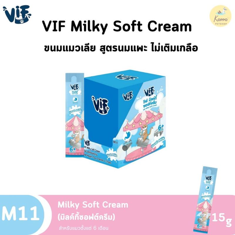 Vif-C 15g M11 มิลค์กี้ ซอฟท์ครีม
