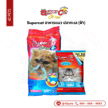 SuperCat 1Kg ปลาทะเล (ฟ้า)