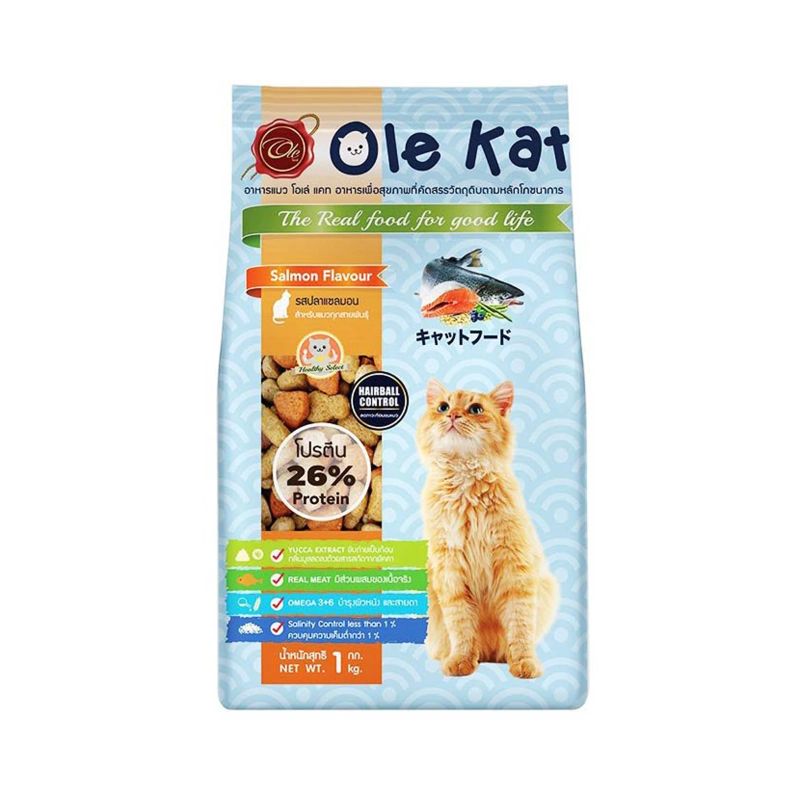 Ole Kat 1kg 3สี-แซลมอน